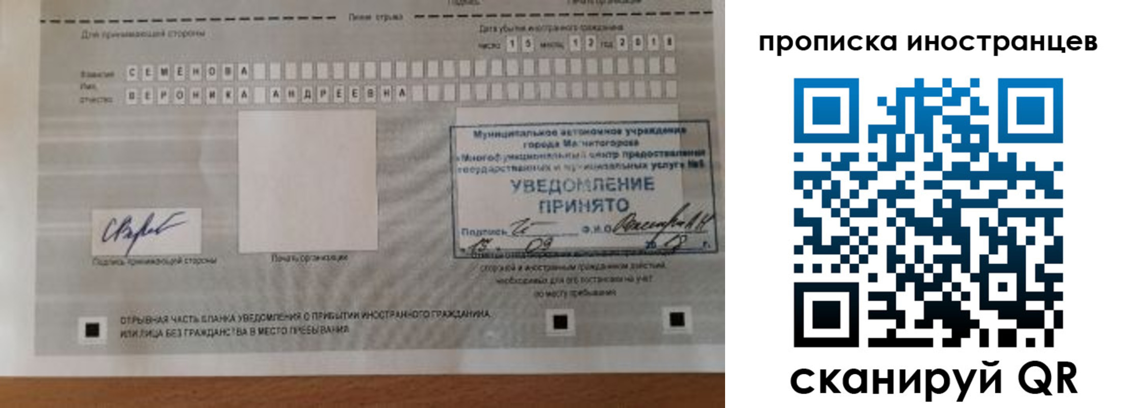 прописка штамп в Судаке